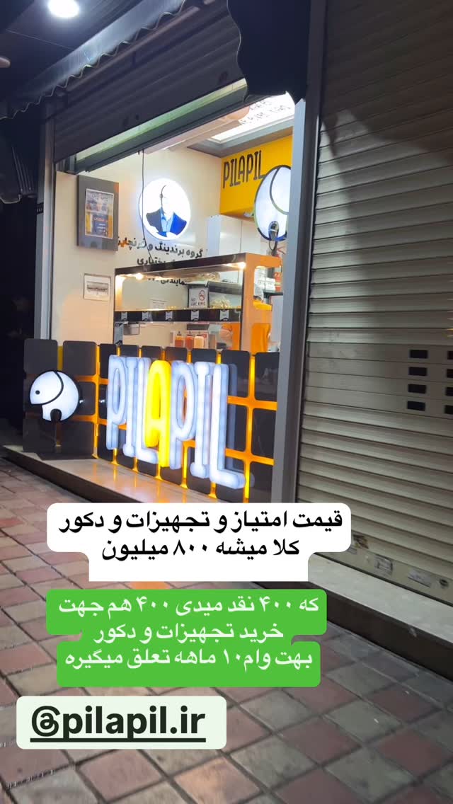  جدید ترین استوری اینستاگرام بابک بختیاری
