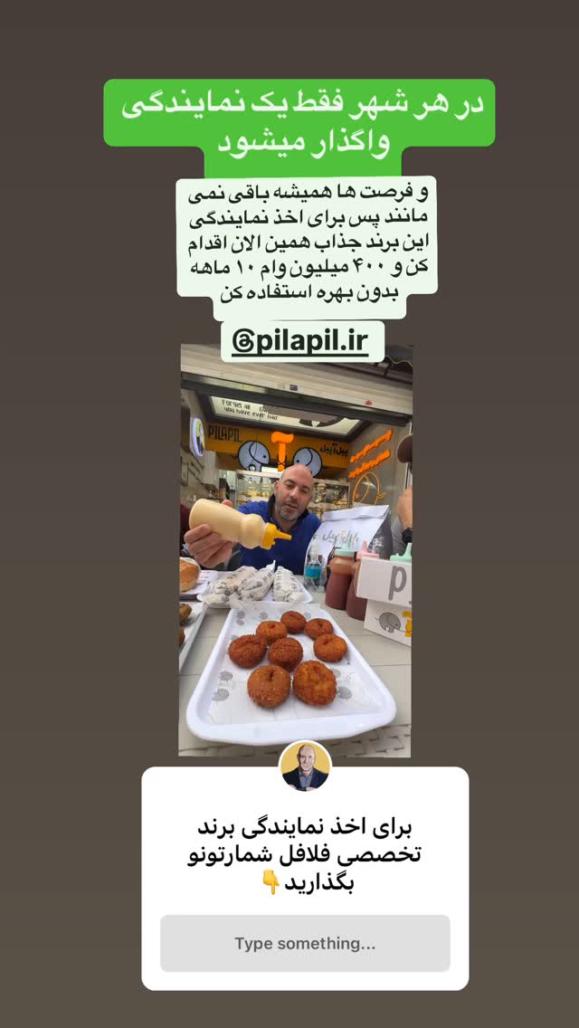  جدید ترین استوری اینستاگرام بابک بختیاری