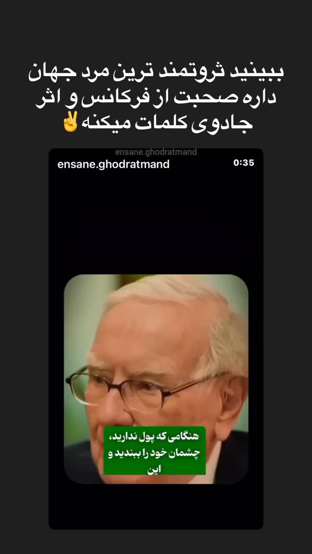  جدید ترین استوری اینستاگرام بابک بختیاری