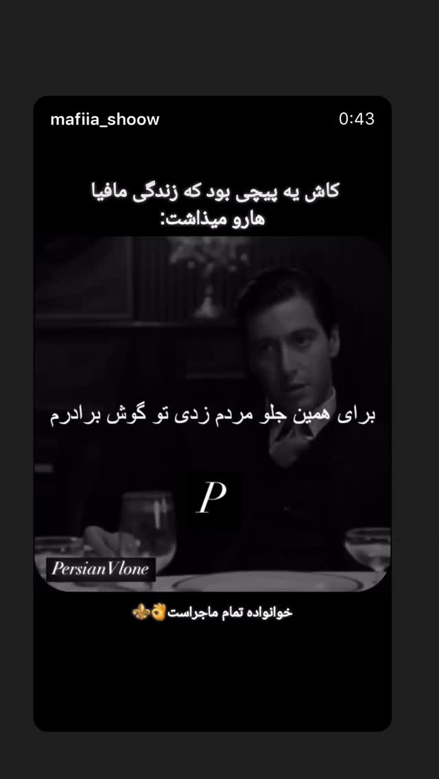  جدید ترین استوری اینستاگرام بابک بختیاری