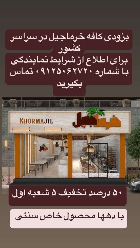  جدید ترین استوری اینستاگرام بابک بختیاری
