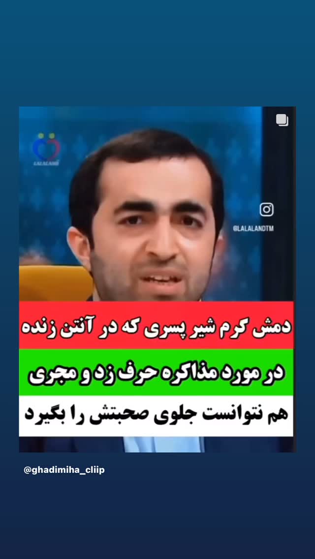  جدید ترین استوری اینستاگرام بابک بختیاری