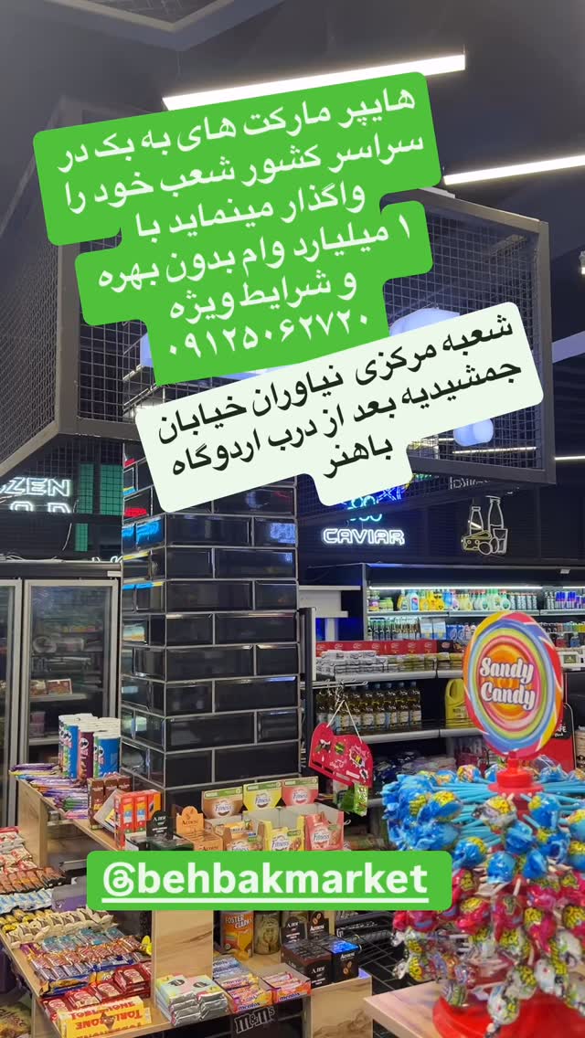  جدید ترین استوری اینستاگرام بابک بختیاری