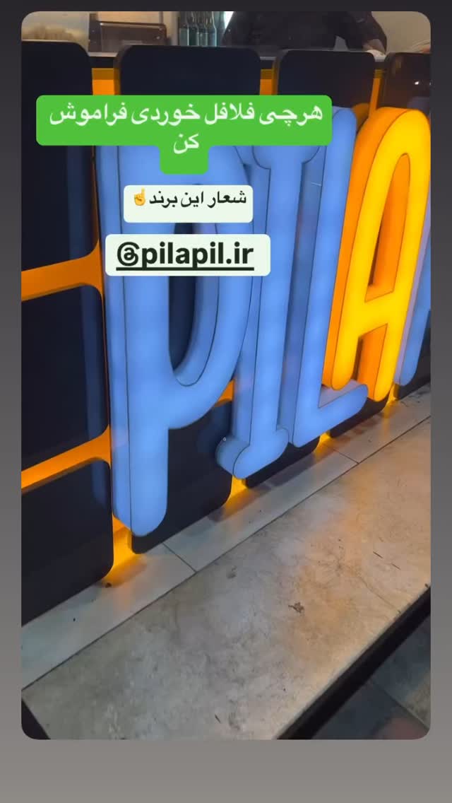  جدید ترین استوری اینستاگرام بابک بختیاری