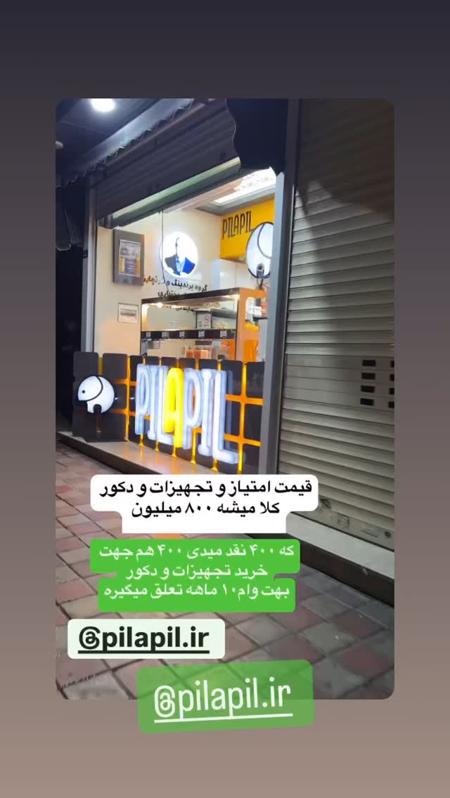  جدید ترین استوری اینستاگرام بابک بختیاری