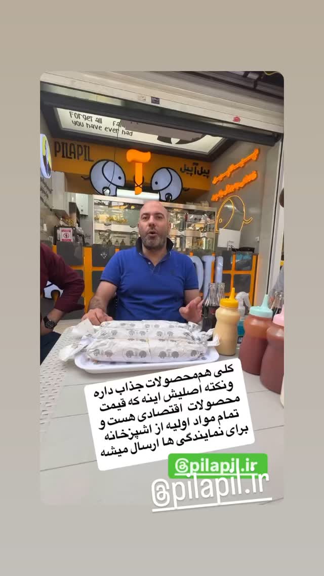  جدید ترین استوری اینستاگرام بابک بختیاری