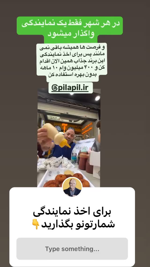  جدید ترین استوری اینستاگرام بابک بختیاری