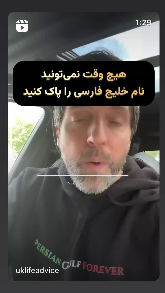  جدید ترین استوری اینستاگرام بابک بختیاری