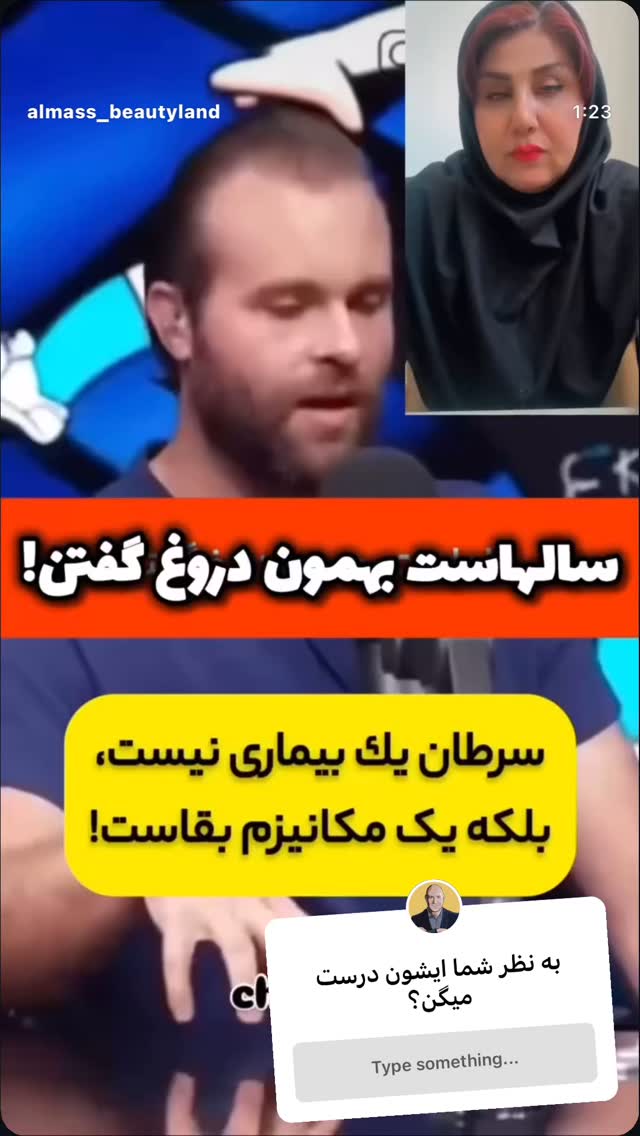  جدید ترین استوری اینستاگرام بابک بختیاری