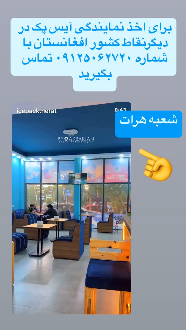  جدید ترین استوری اینستاگرام بابک بختیاری