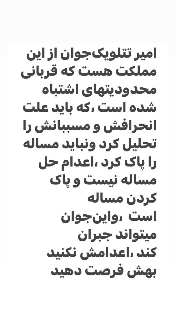  جدید ترین استوری اینستاگرام بابک بختیاری