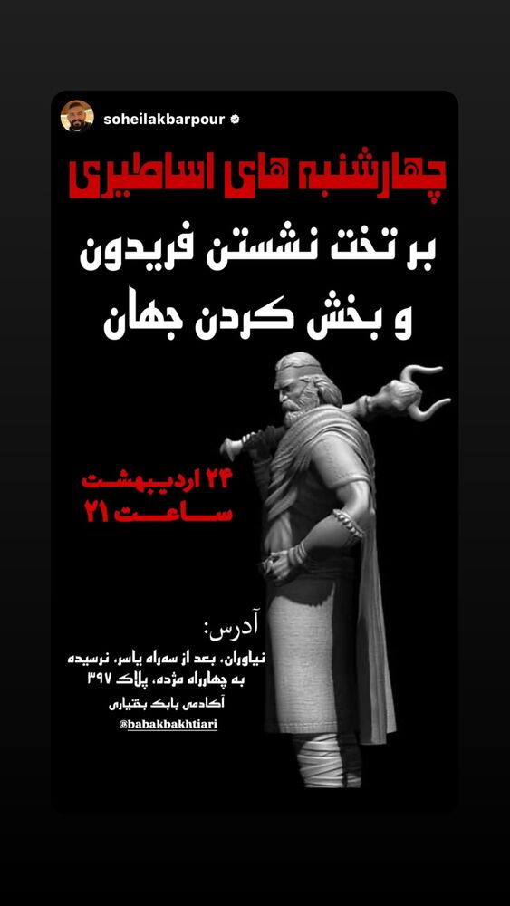  جدید ترین استوری اینستاگرام بابک بختیاری