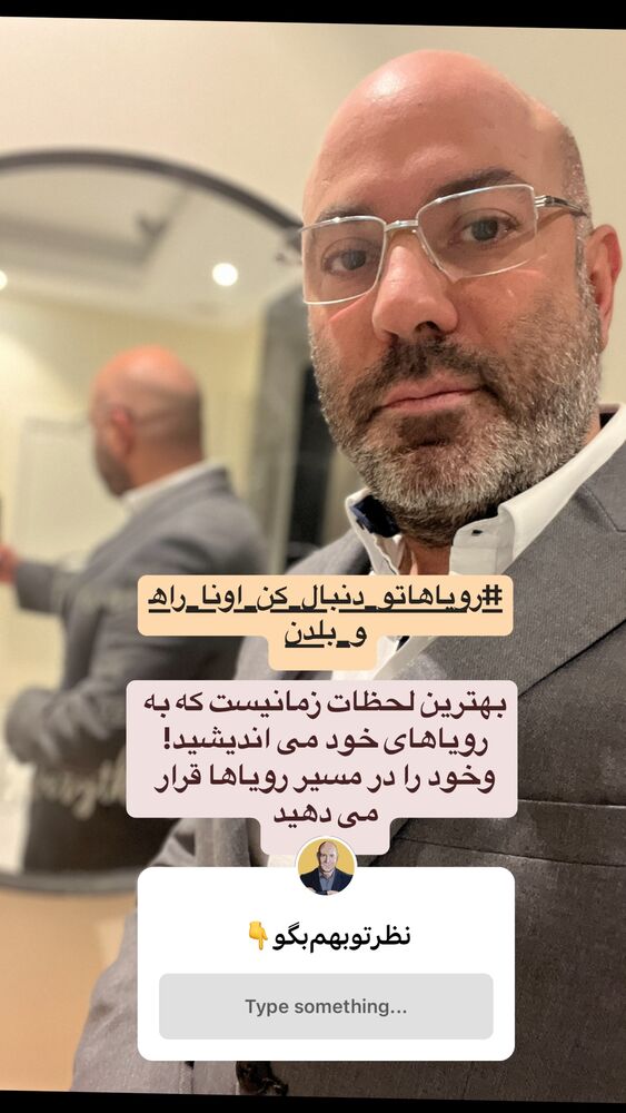 جدید ترین استوری اینستاگرام بابک بختیاری