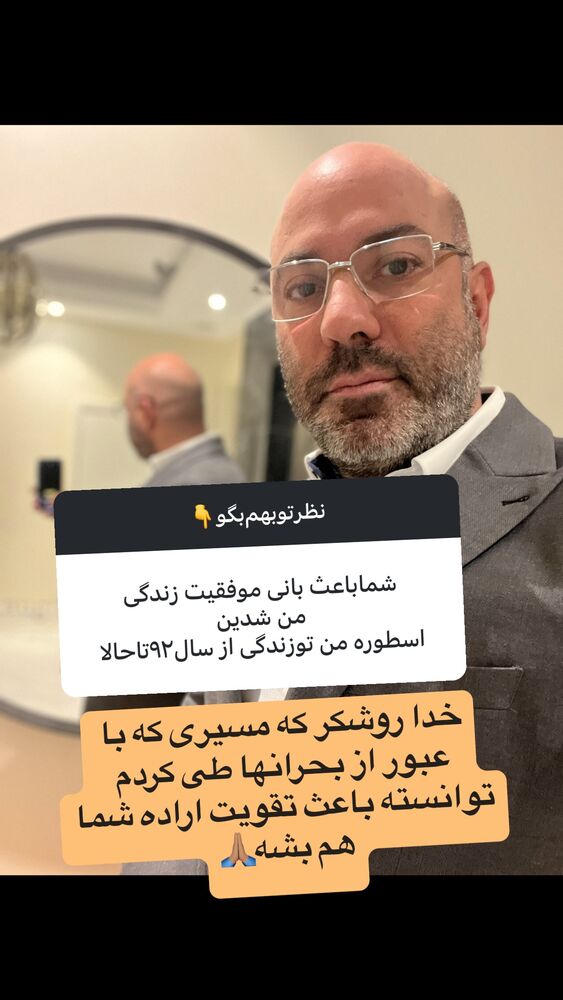  جدید ترین استوری اینستاگرام بابک بختیاری