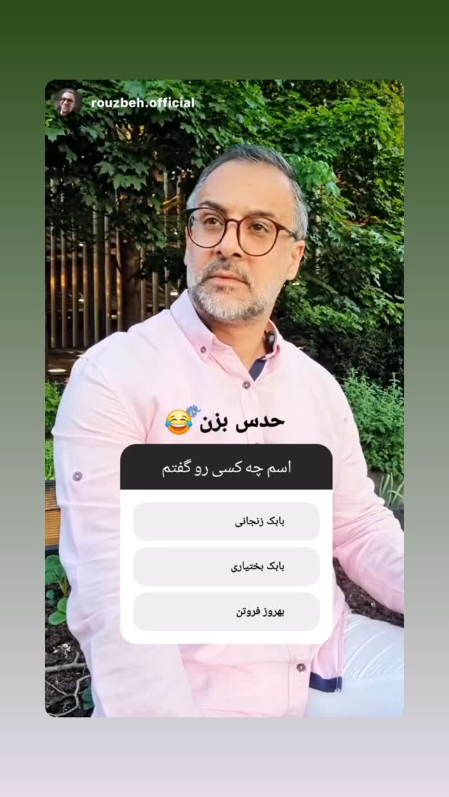  جدید ترین استوری اینستاگرام بابک بختیاری