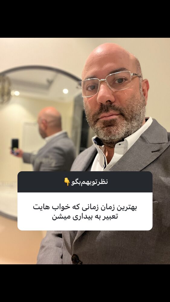  جدید ترین استوری اینستاگرام بابک بختیاری