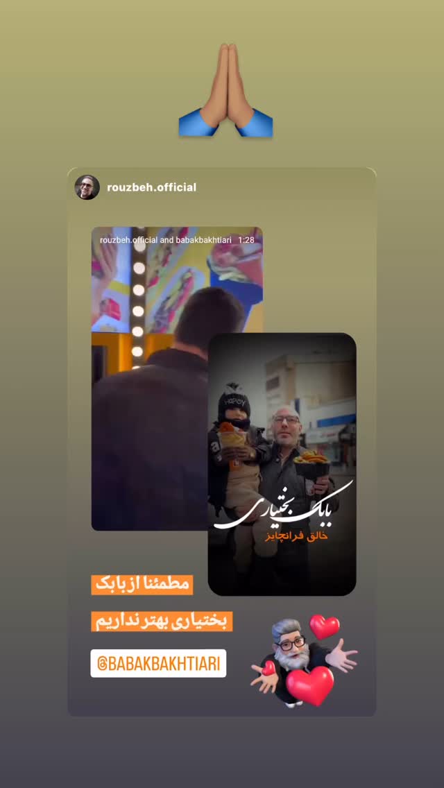  جدید ترین استوری اینستاگرام بابک بختیاری