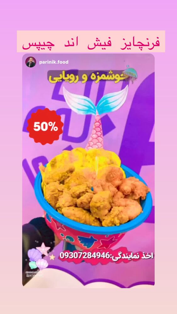  جدید ترین استوری اینستاگرام بابک بختیاری
