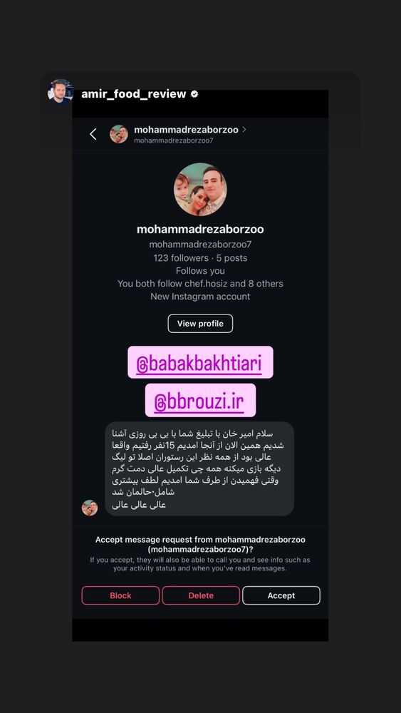  جدید ترین استوری اینستاگرام بابک بختیاری