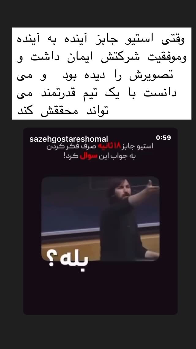  جدید ترین استوری اینستاگرام بابک بختیاری