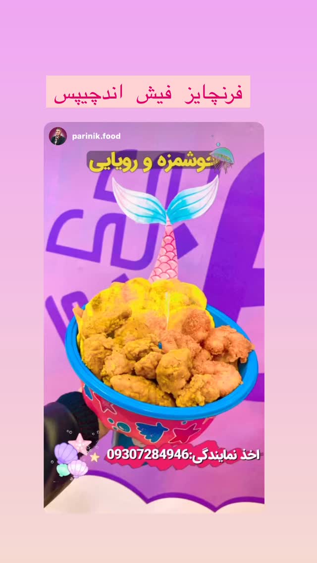  جدید ترین استوری اینستاگرام بابک بختیاری