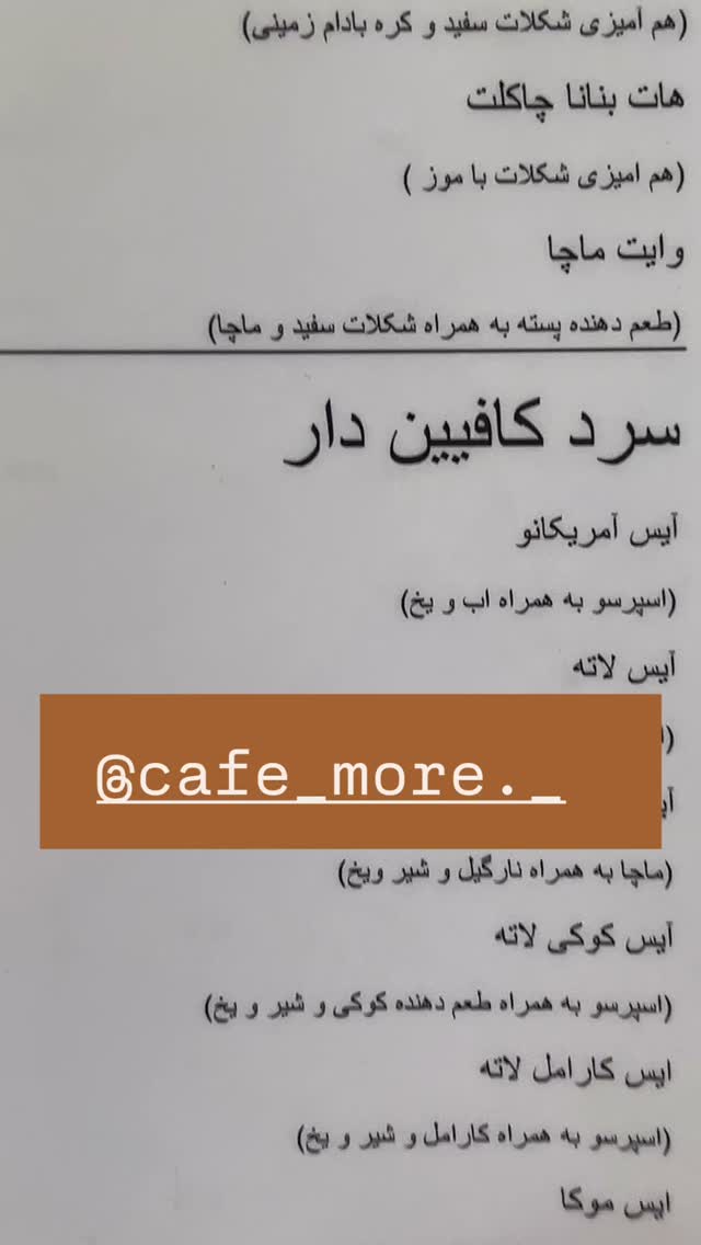  جدید ترین استوری اینستاگرام بابک بختیاری
