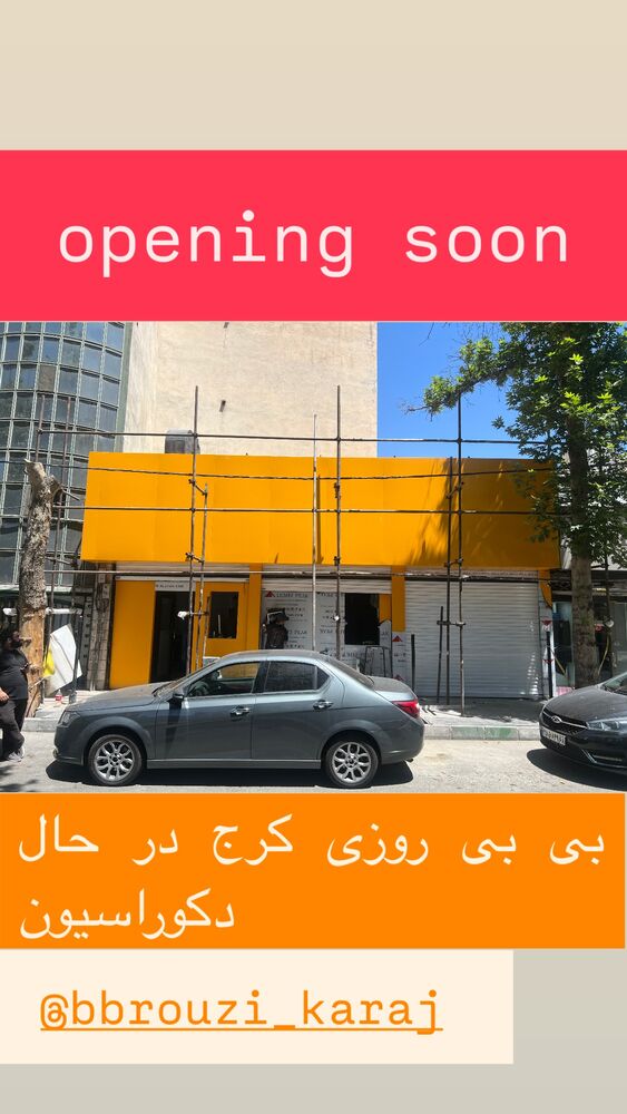  جدید ترین استوری اینستاگرام بابک بختیاری