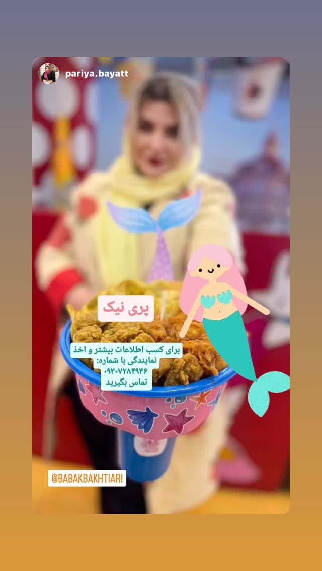  جدید ترین استوری اینستاگرام بابک بختیاری