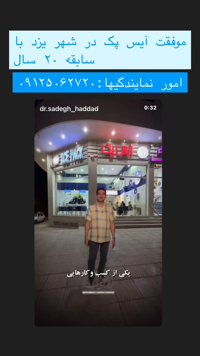  جدید ترین استوری اینستاگرام بابک بختیاری