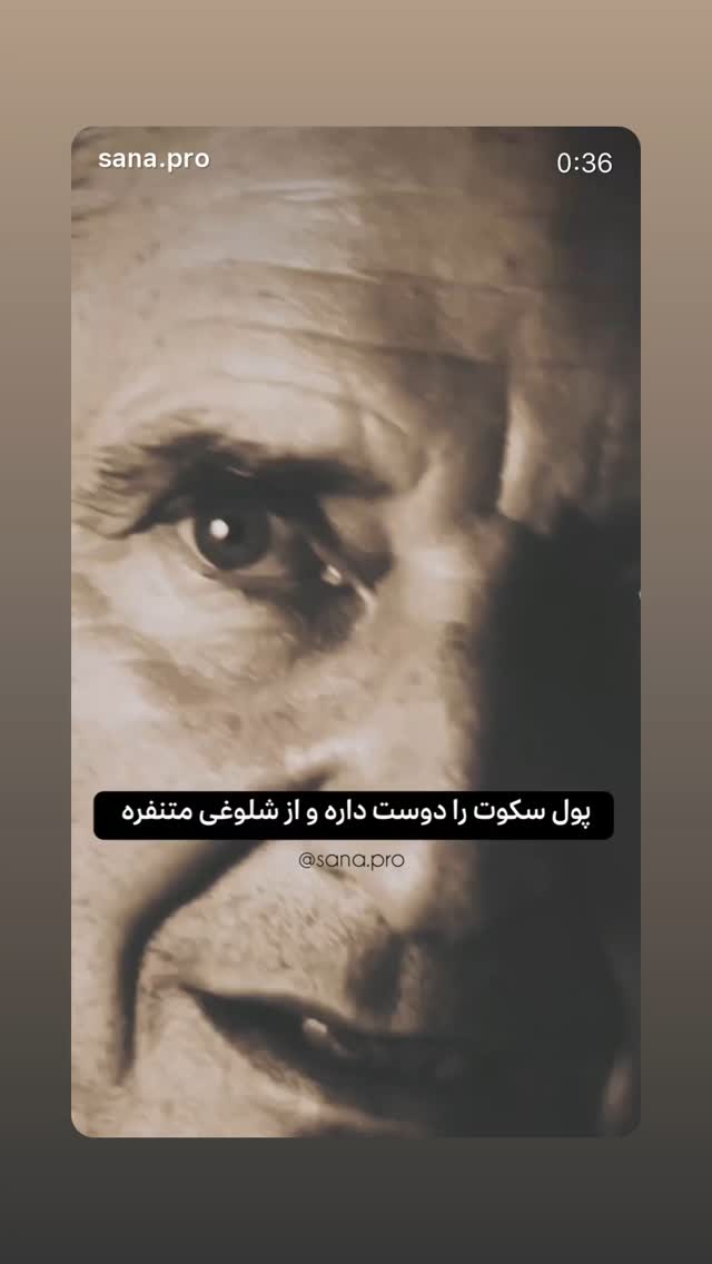  جدید ترین استوری اینستاگرام بابک بختیاری