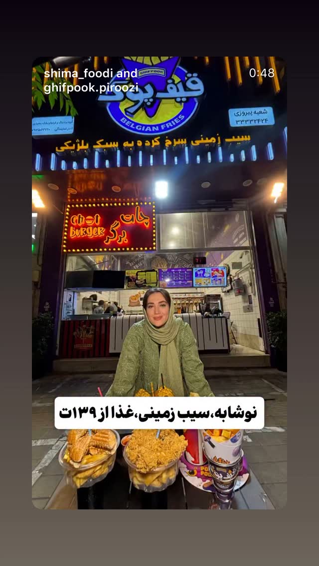  جدید ترین استوری اینستاگرام بابک بختیاری