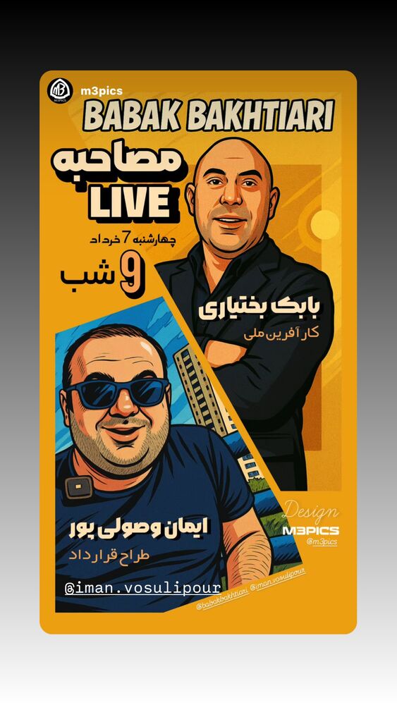  جدید ترین استوری اینستاگرام بابک بختیاری