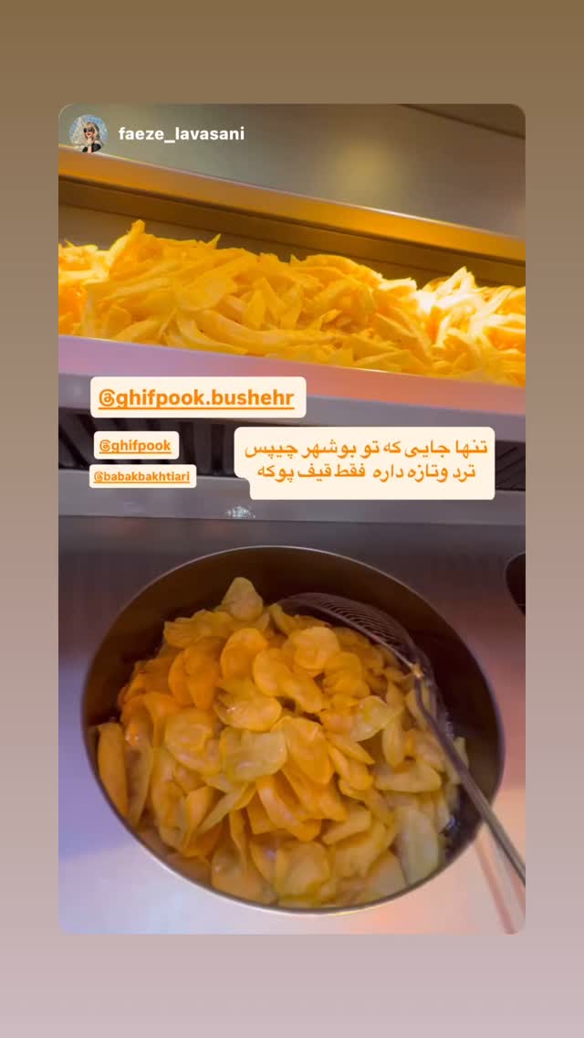  جدید ترین استوری اینستاگرام بابک بختیاری