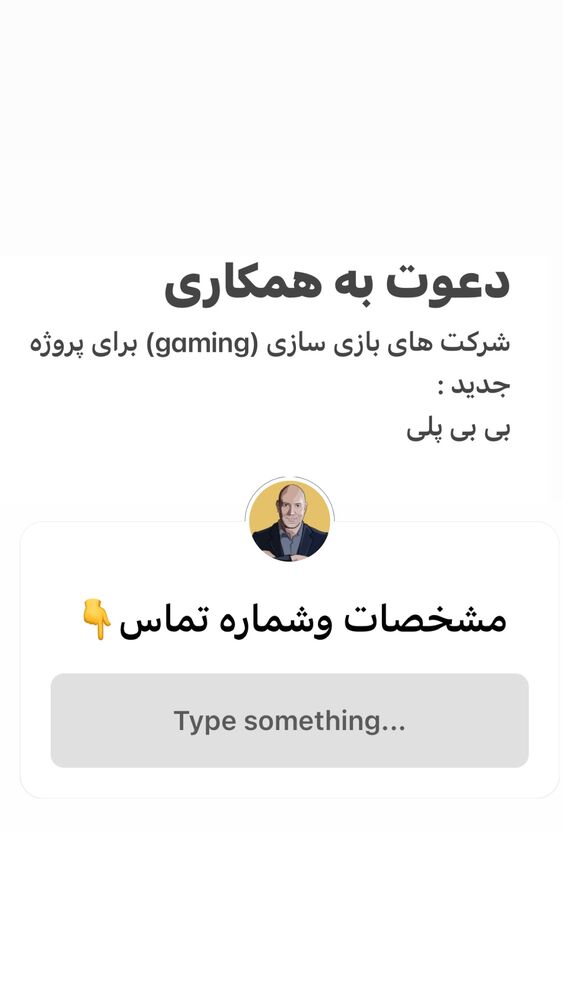  جدید ترین استوری اینستاگرام بابک بختیاری