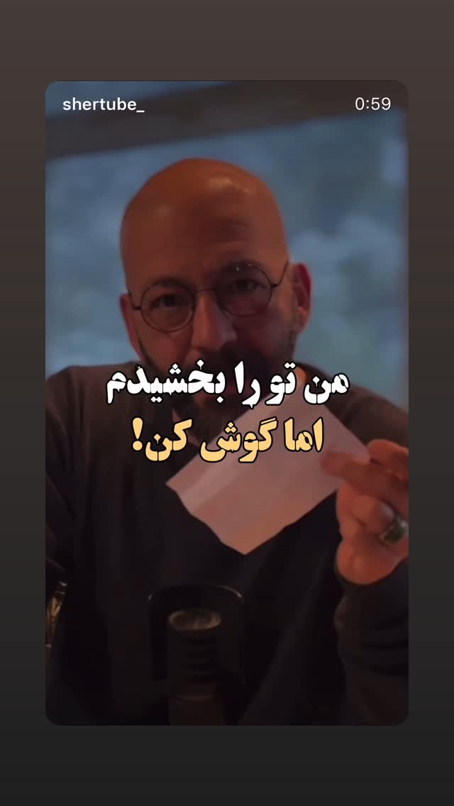 جدید ترین استوری اینستاگرام بابک بختیاری