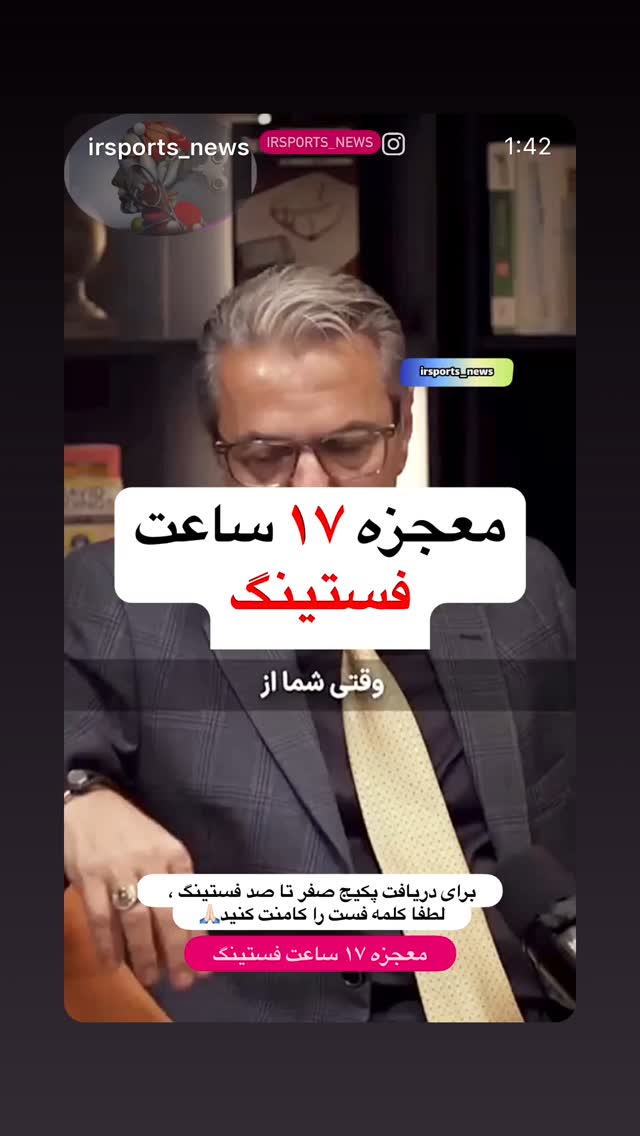  جدید ترین استوری اینستاگرام بابک بختیاری