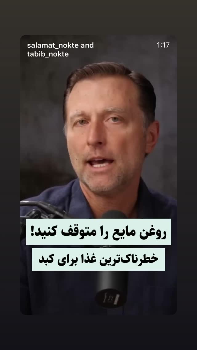  جدید ترین استوری اینستاگرام بابک بختیاری