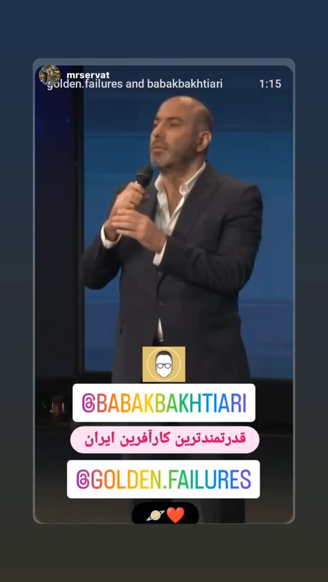  جدید ترین استوری اینستاگرام بابک بختیاری