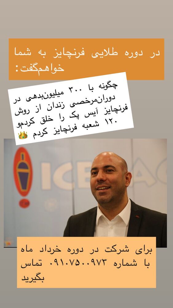  جدید ترین استوری اینستاگرام بابک بختیاری