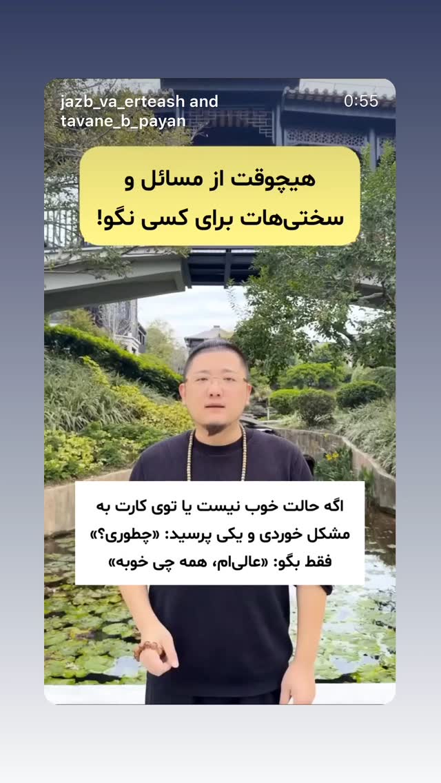  جدید ترین استوری اینستاگرام بابک بختیاری