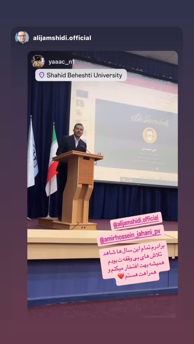  جدید ترین استوری اینستاگرام بابک بختیاری