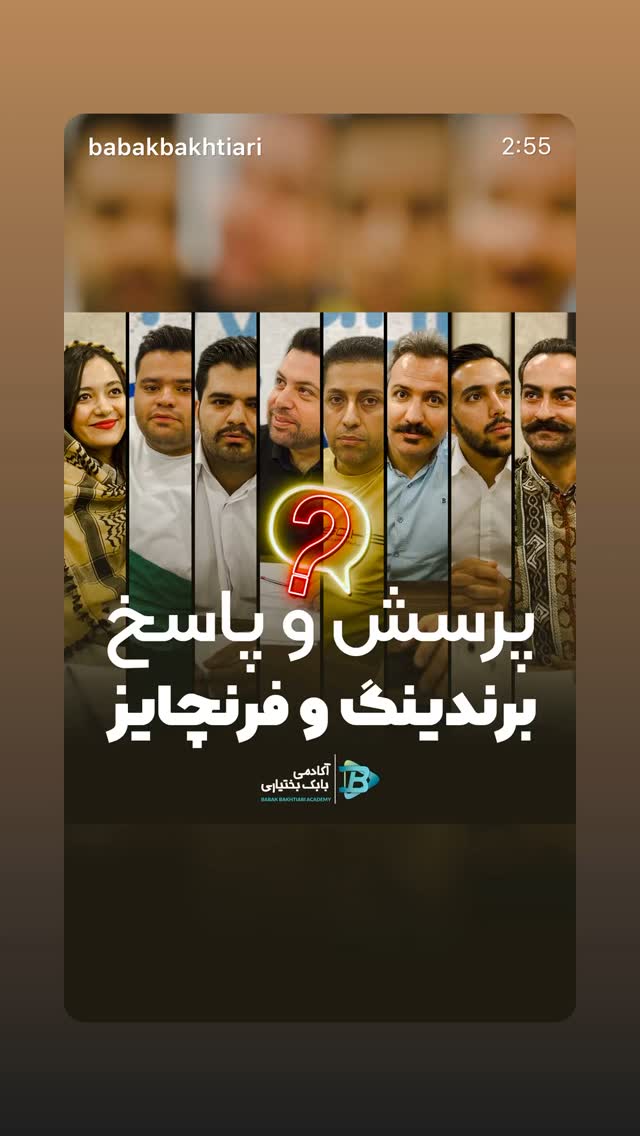  جدید ترین استوری اینستاگرام بابک بختیاری