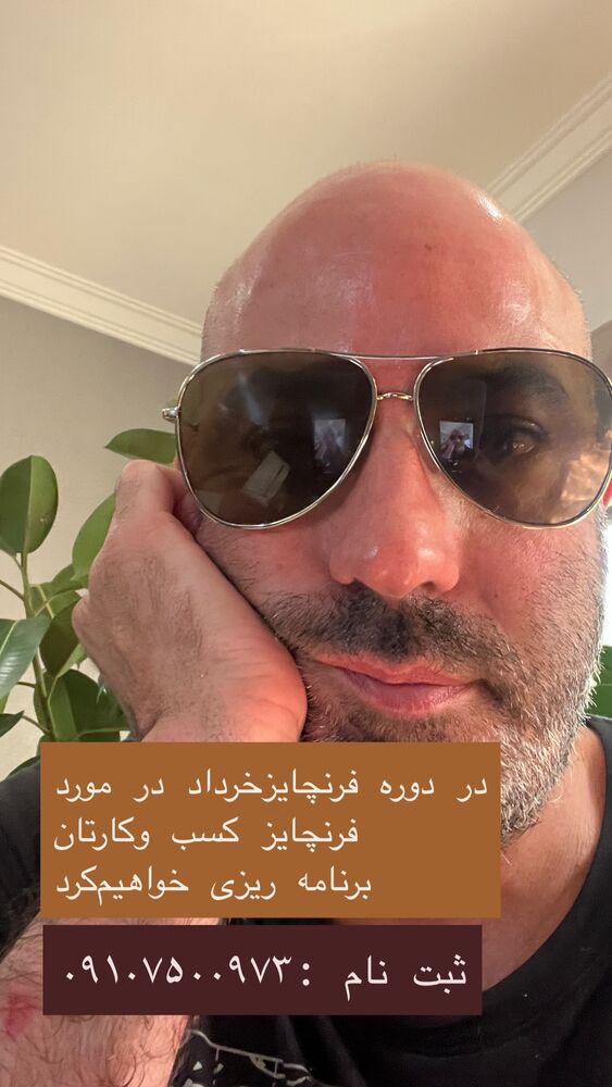  جدید ترین استوری اینستاگرام بابک بختیاری