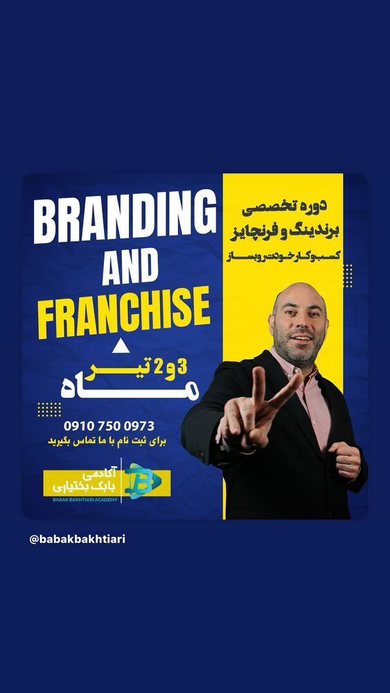  جدید ترین استوری اینستاگرام بابک بختیاری
