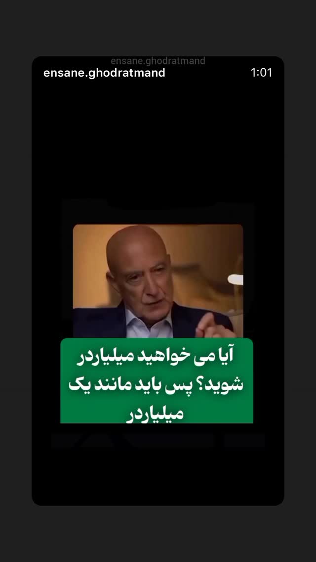  جدید ترین استوری اینستاگرام بابک بختیاری