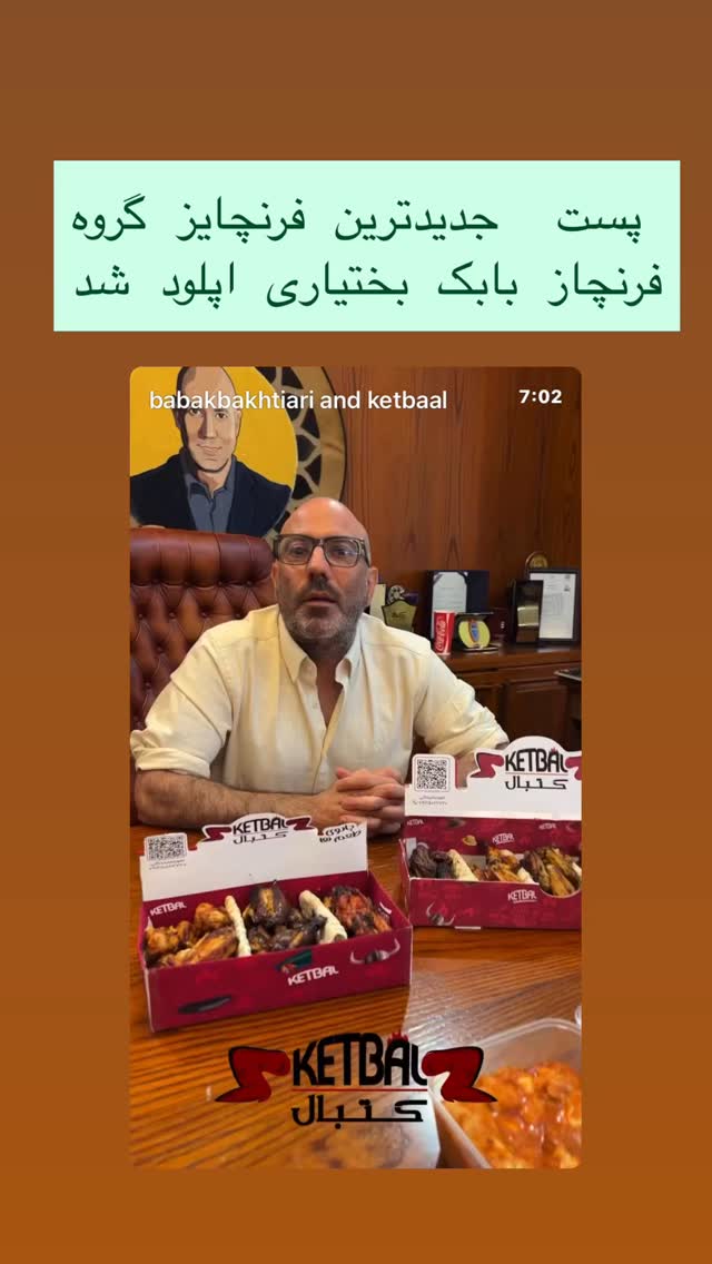  جدید ترین استوری اینستاگرام بابک بختیاری