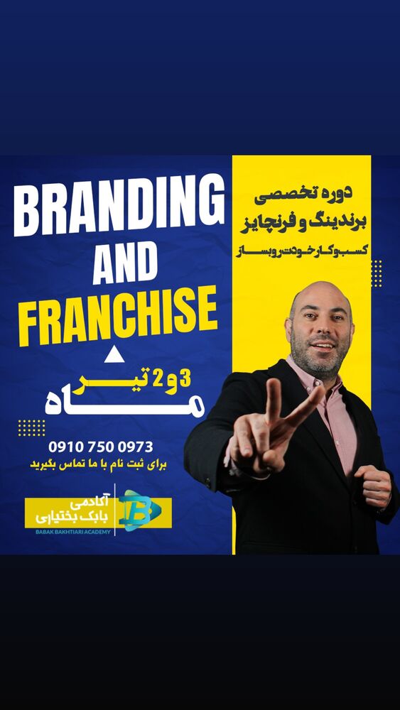  جدید ترین استوری اینستاگرام بابک بختیاری