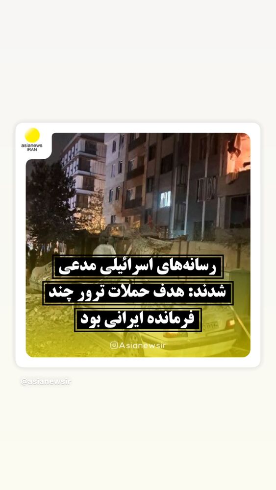  جدید ترین استوری اینستاگرام بابک بختیاری
