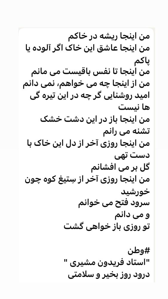  جدید ترین استوری اینستاگرام بابک بختیاری