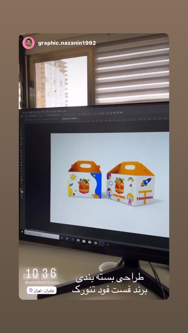  جدید ترین استوری اینستاگرام بابک بختیاری